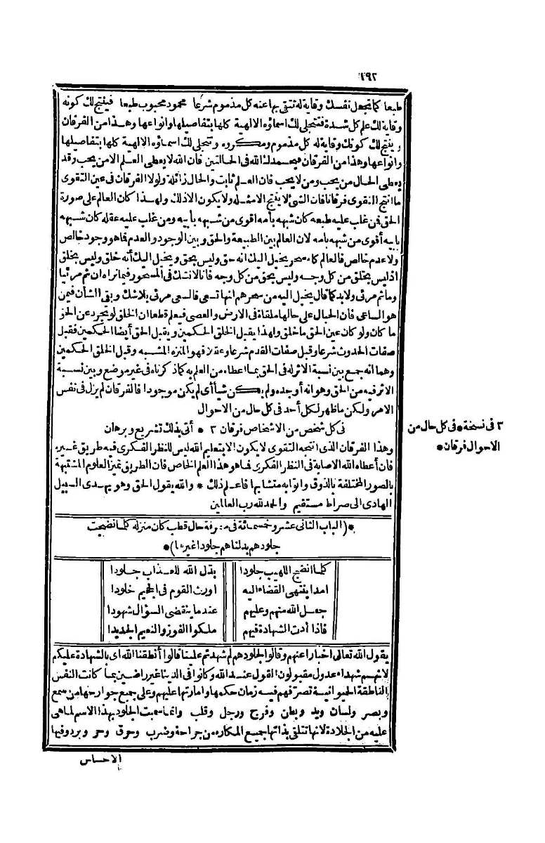 futmak.com - Page 192 - from part Four of the second Boulaq edition